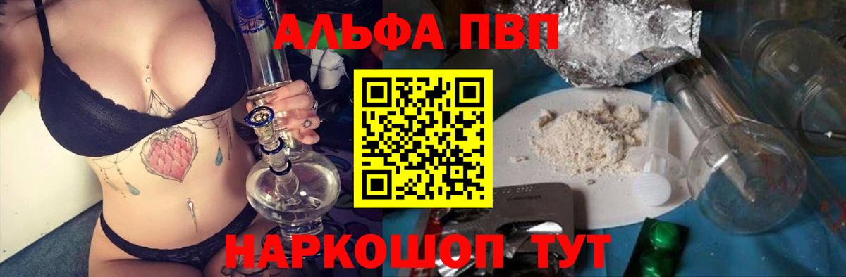 A PVP Соль Алатырь