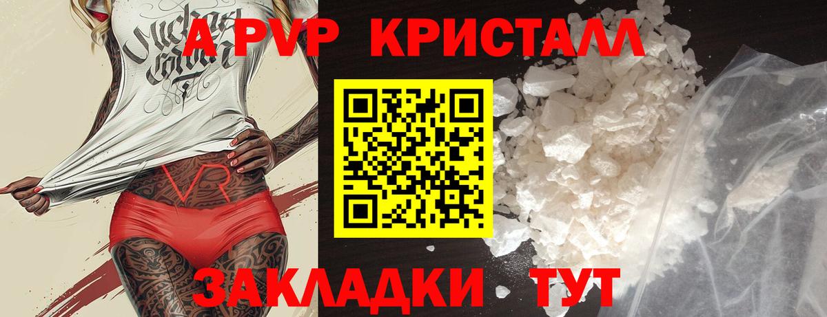 Алатырь  даркнет сайт  Вход с VPN  А ПВП СК  APVP мука  Alpha-PVP СК КРИС 