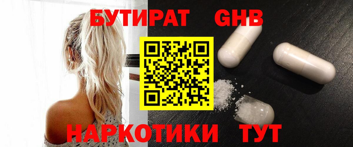 Бутират  Бутират 99%  Вход с VPN  Алатырь 