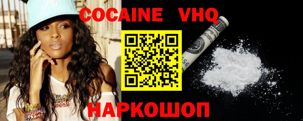 Кокаин Columbia  COCAIN 97%  Вход с VPN  Алатырь 