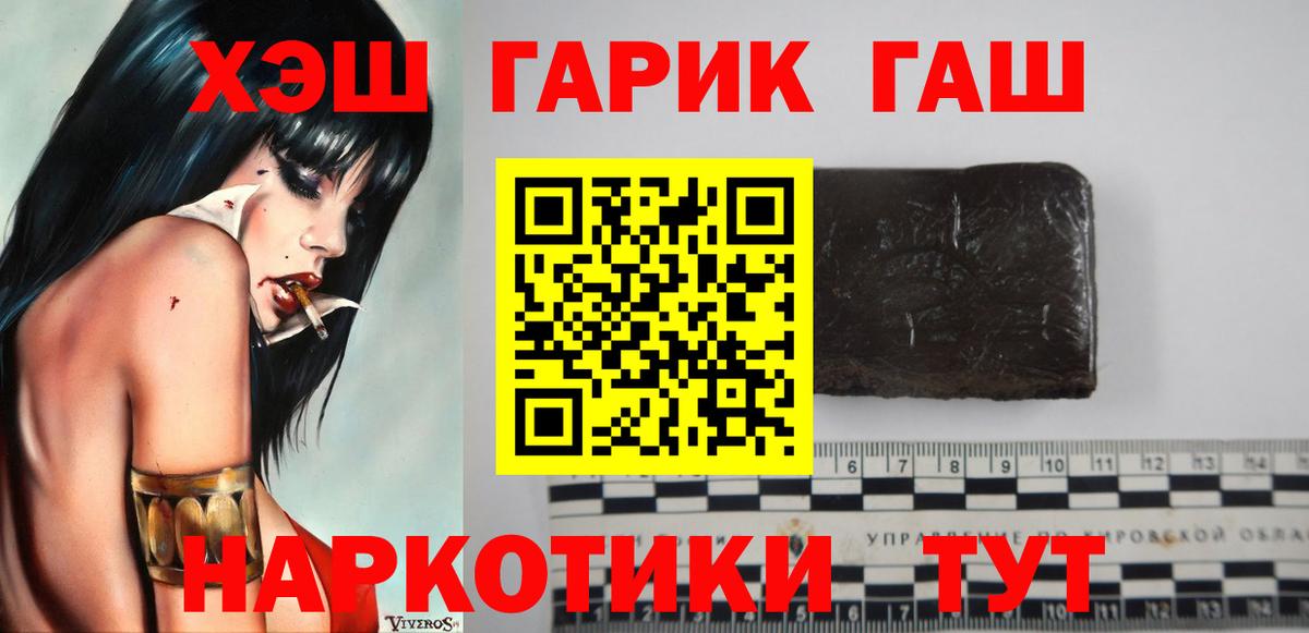 ГАШ гарик  ГАШ ice o lator  Гашиш  Алатырь  наркотики  Вход с VPN 