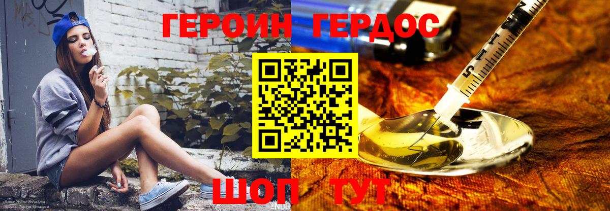 Героин  Героин белый  Вход с VPN  Алатырь 