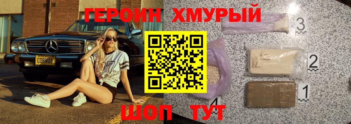 Героин Афган Алатырь