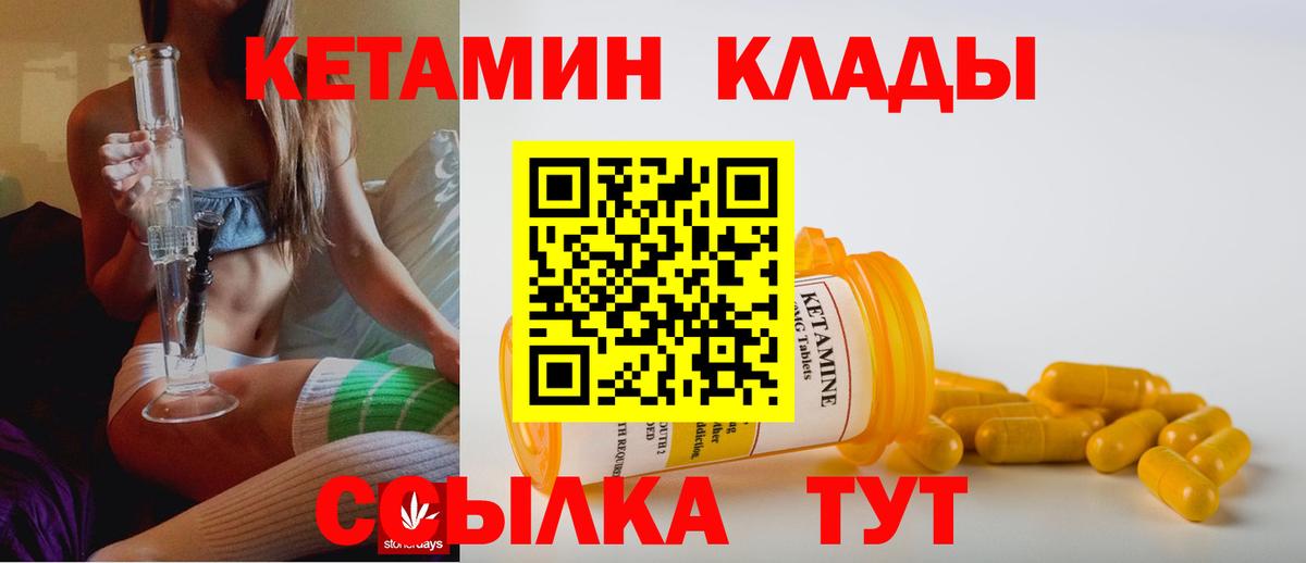 Алатырь  КЕТАМИН ketamine  Вход с VPN 