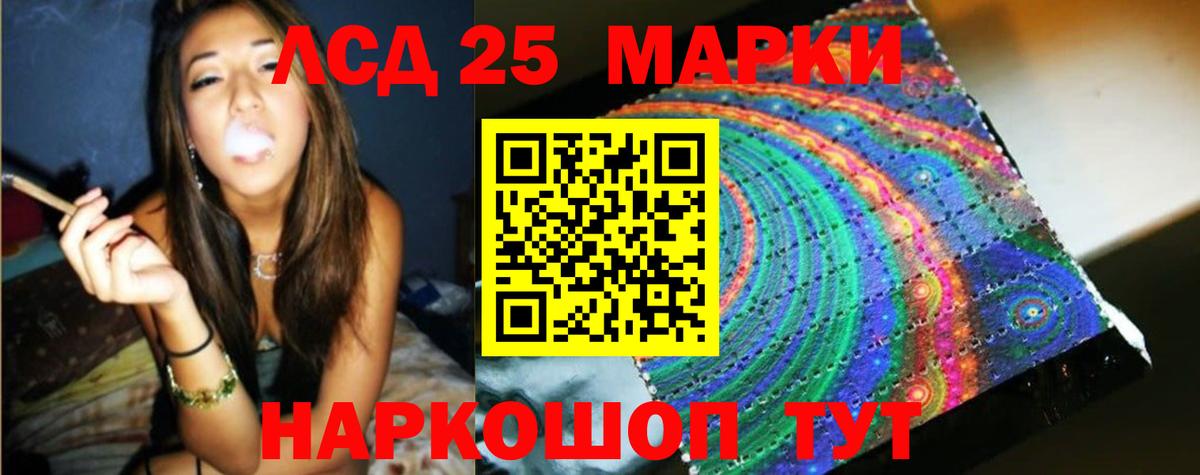 Лсд 25 экстази кислота Алатырь