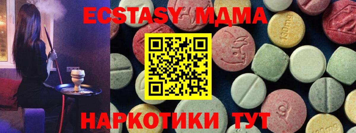 MDMA Molly  MDMA  Алатырь  Вход с VPN 