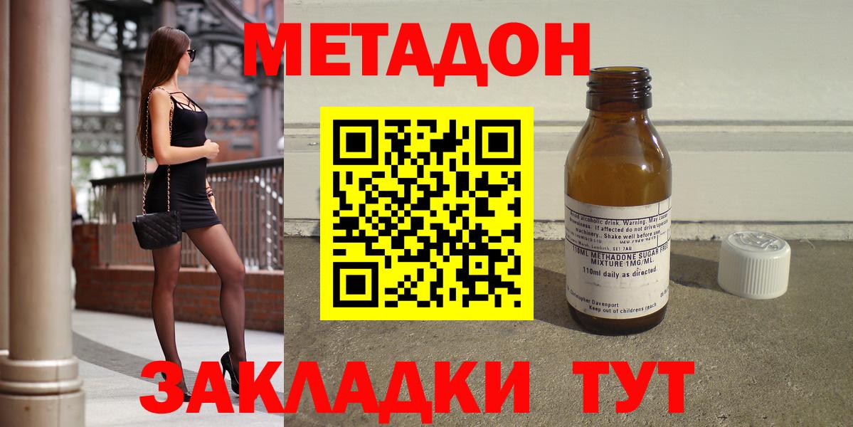 МЕТАДОН мёд  МЕГА зеркало  Метадон кристалл  Алатырь  Вход с VPN 