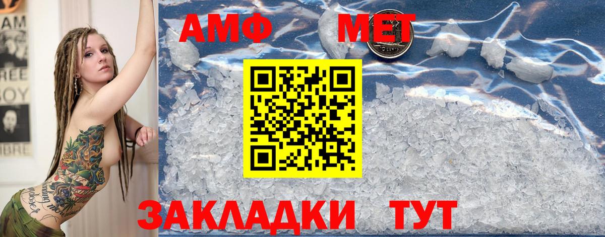 Первитин пудра  Вход с VPN  Алатырь  Первитин пудра 