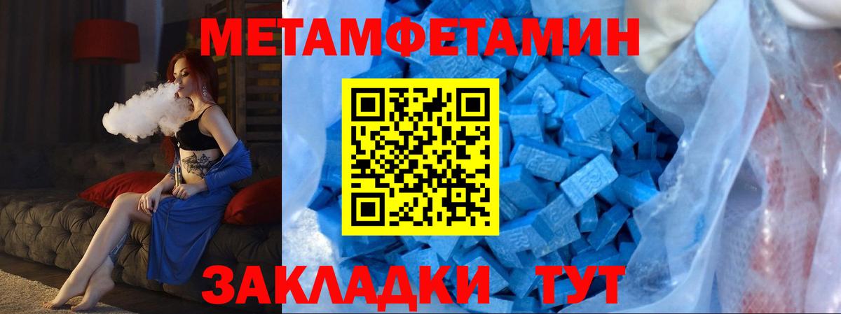 МЕТАМФЕТАМИН винт Алатырь