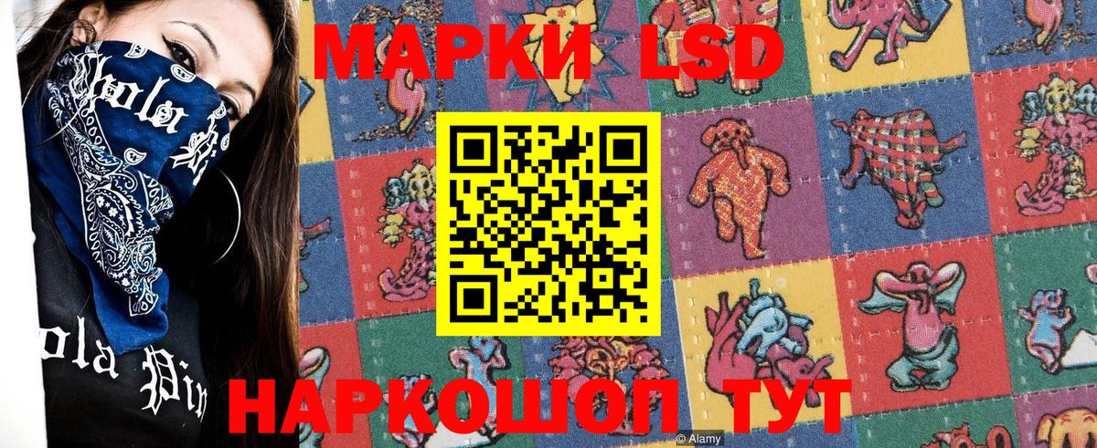 Наркотические марки 1,5мг Алатырь
