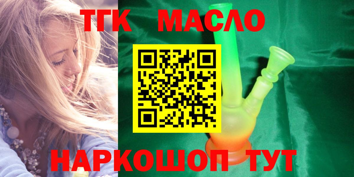 ТГК жижа Алатырь
