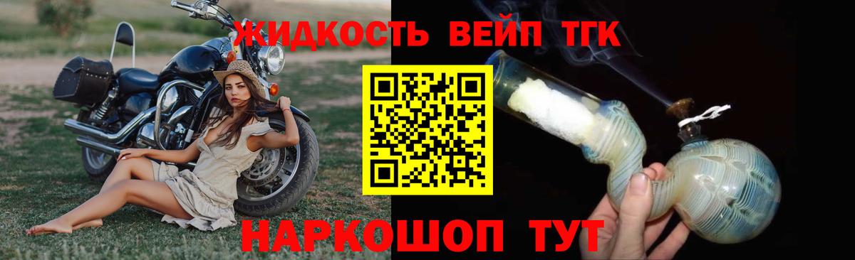 Алатырь  Дистиллят ТГК вейп  Вход с VPN 